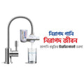Torayvino MK-303-EG Water Purifier – বিশুদ্ধ ও নিরাপদ পানির জাপানি প্রযুক্তি